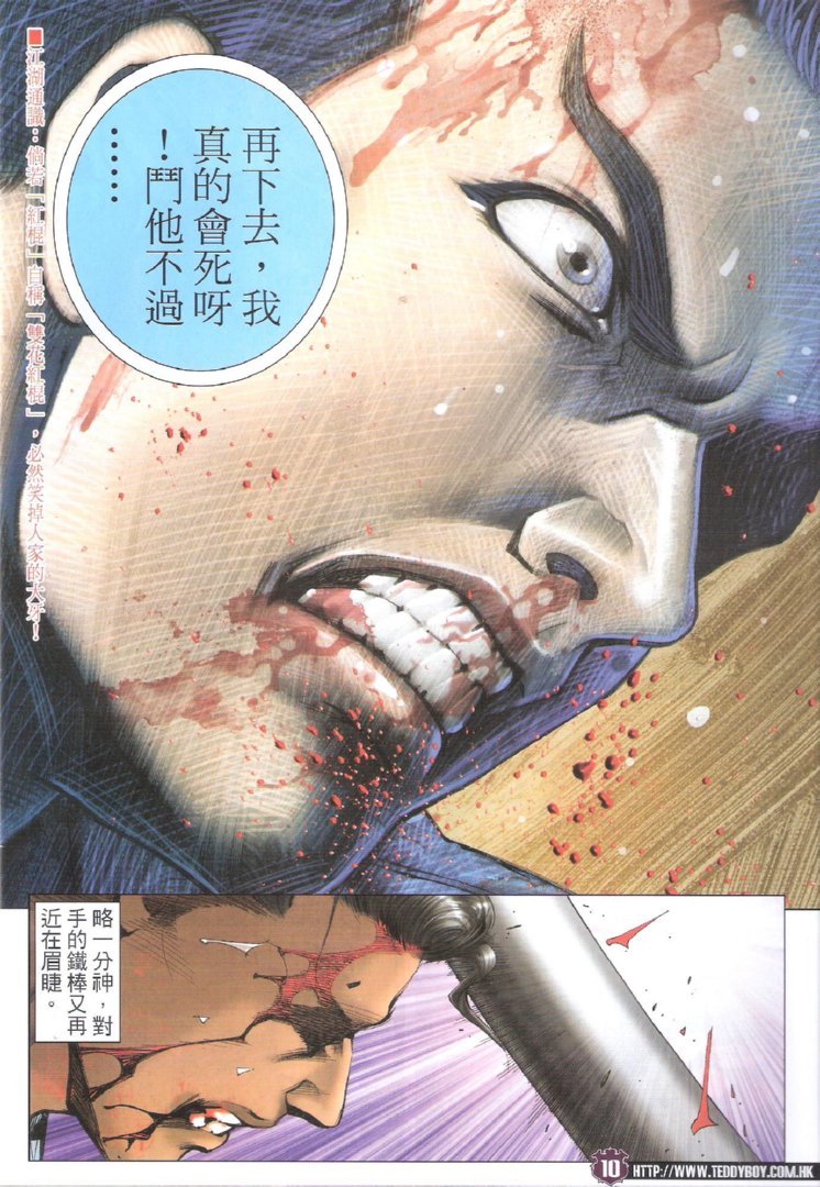 第1724话