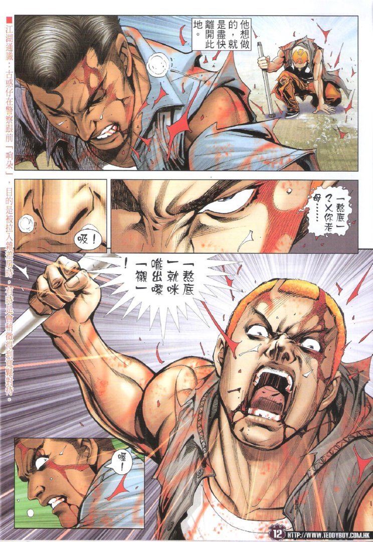 第1724话