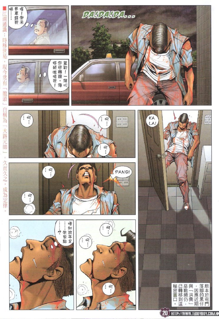 第1724话