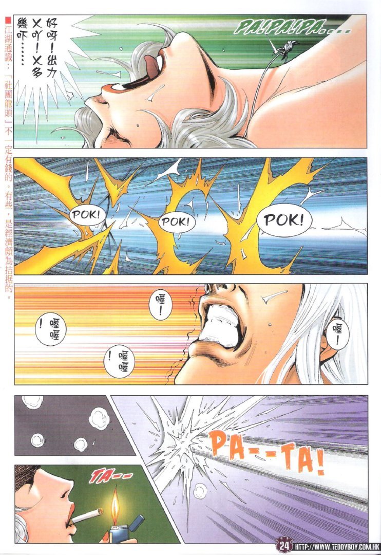 第1724话