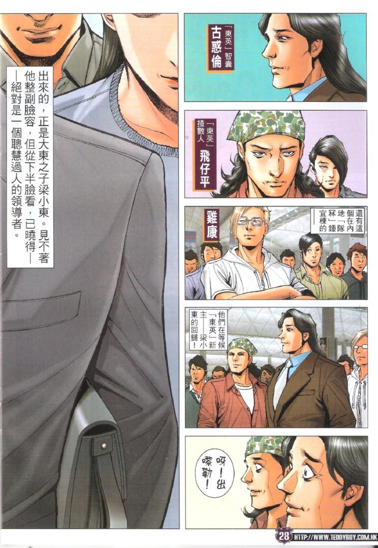 第1724话