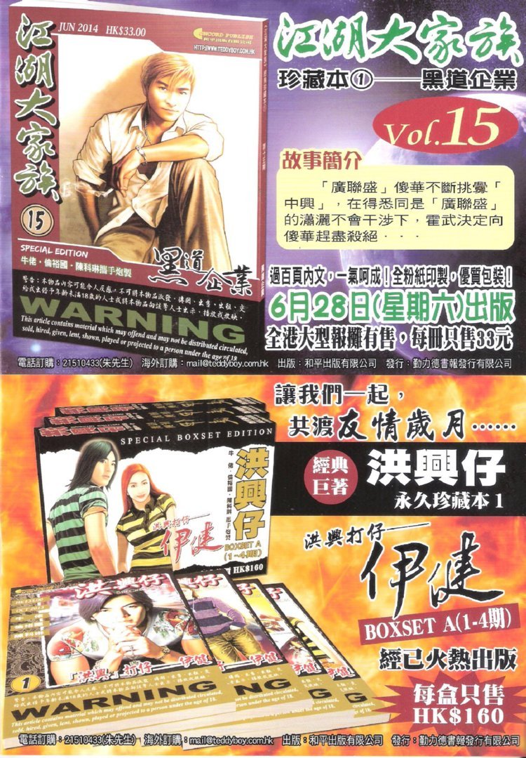 第1725话