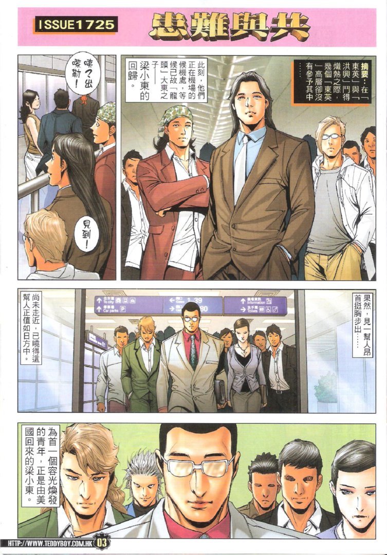 第1725话