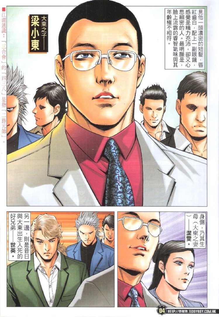 第1725话