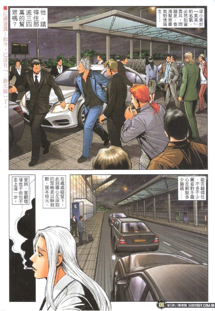 第1725话