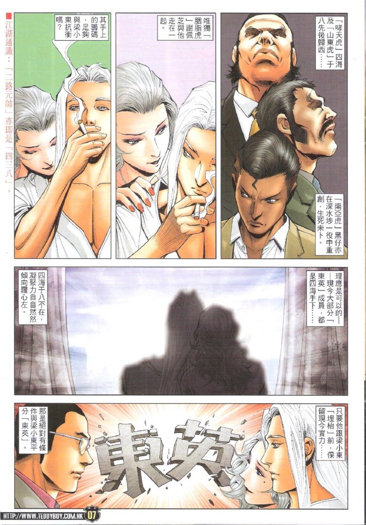 第1725话