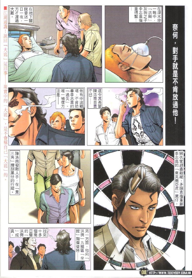 第1725话