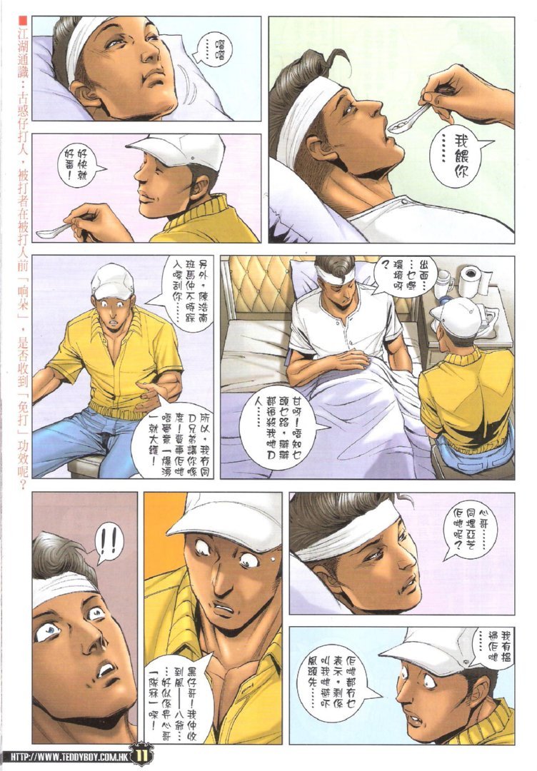 第1725话