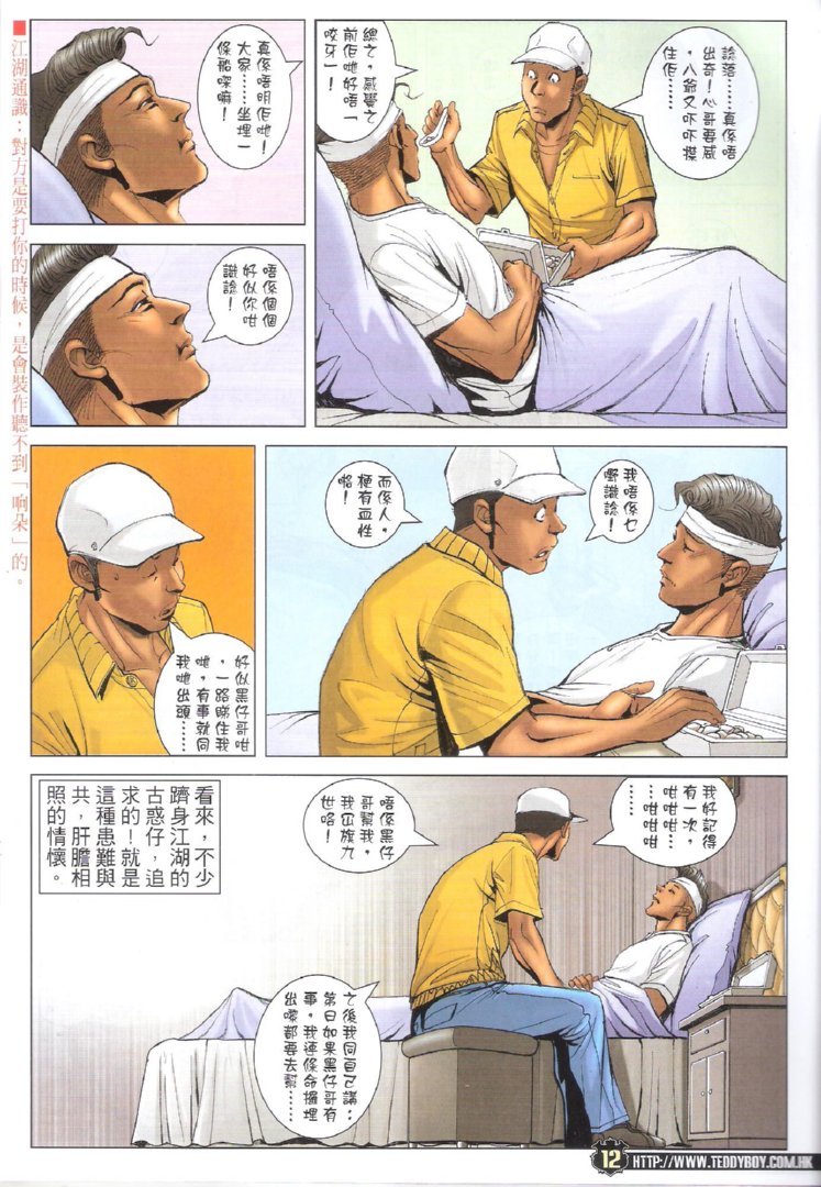 第1725话