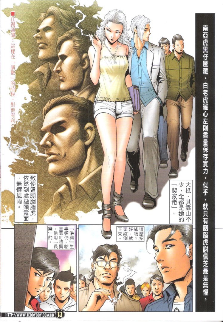 第1725话