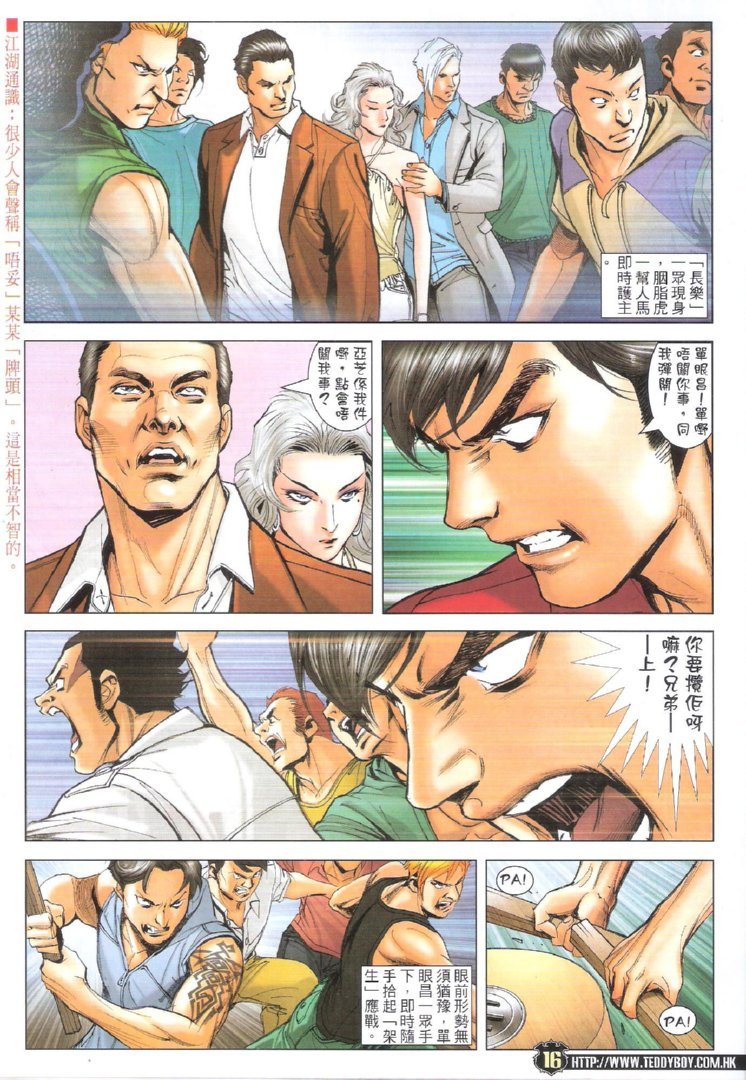 第1725话