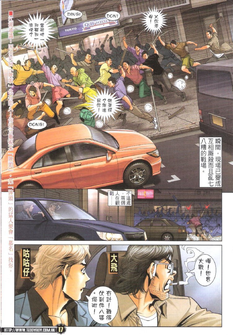 第1725话