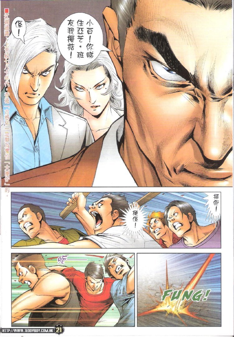 第1725话