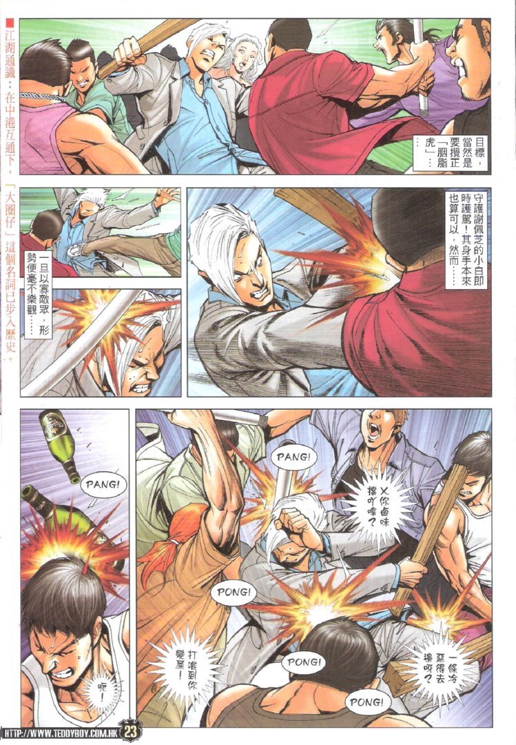 第1725话