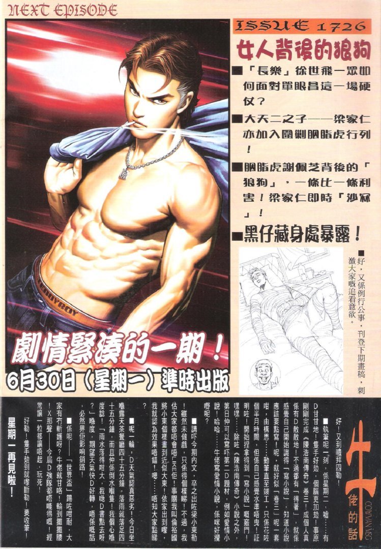 第1725话