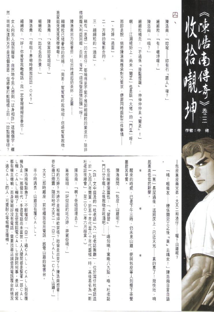第1725话