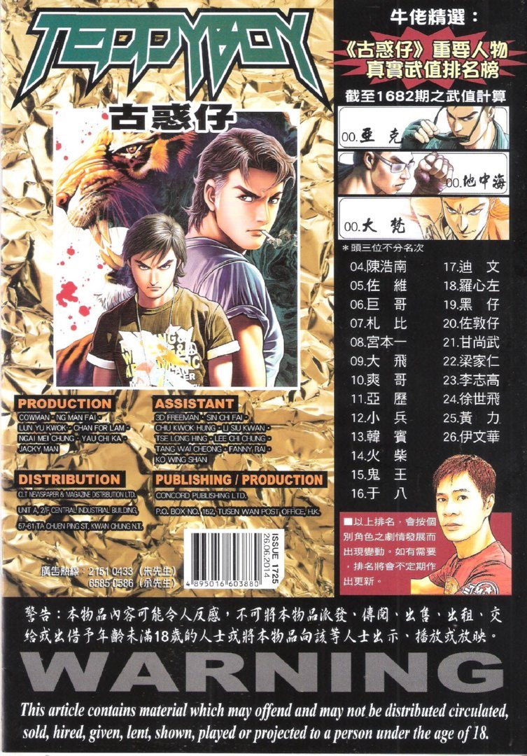 第1725话