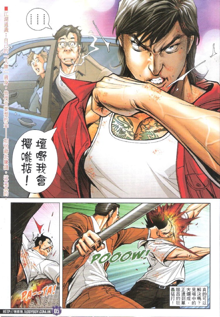 第1726话