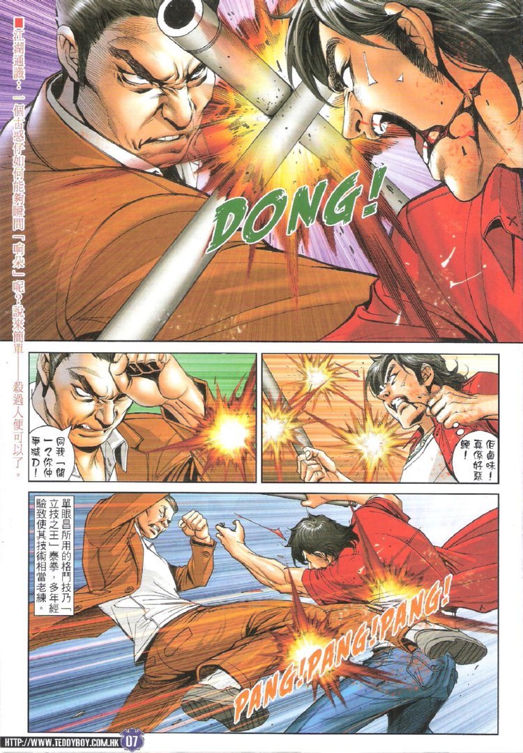 第1726话
