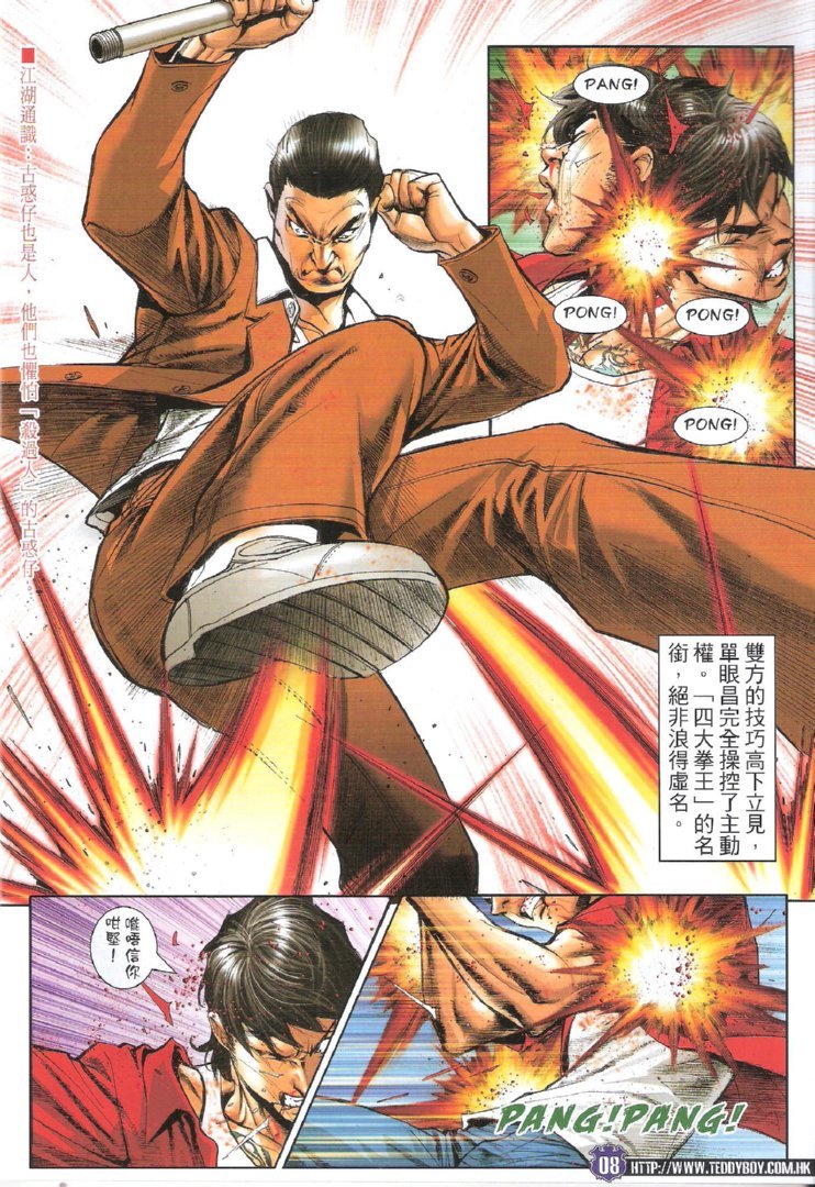 第1726话