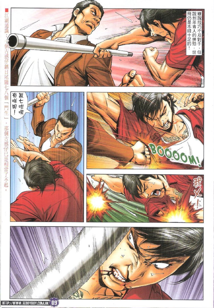 第1726话