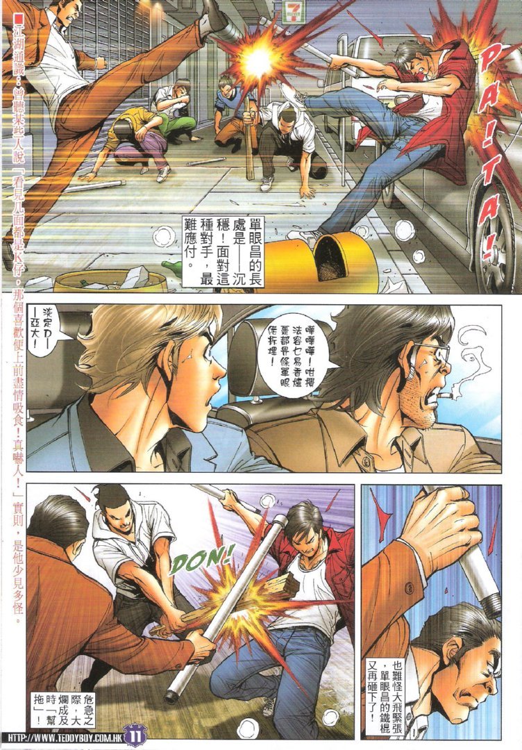 第1726话