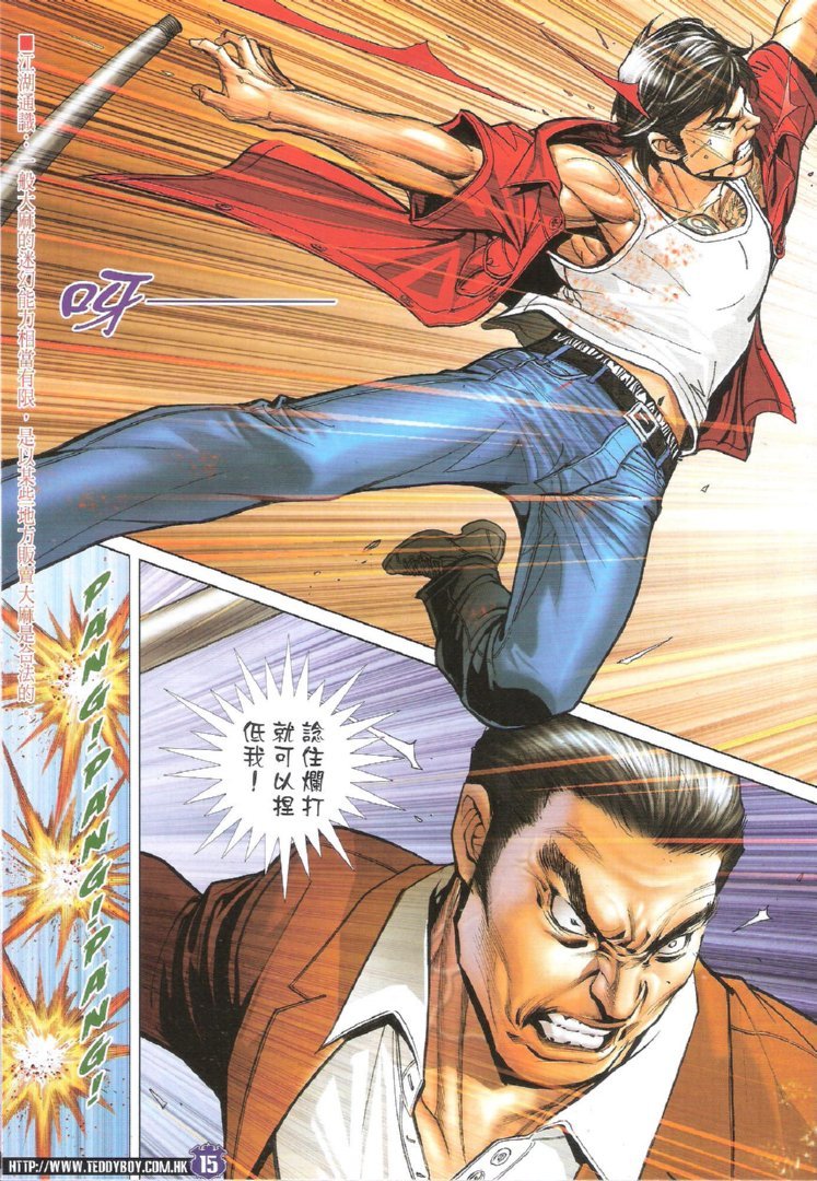 第1726话