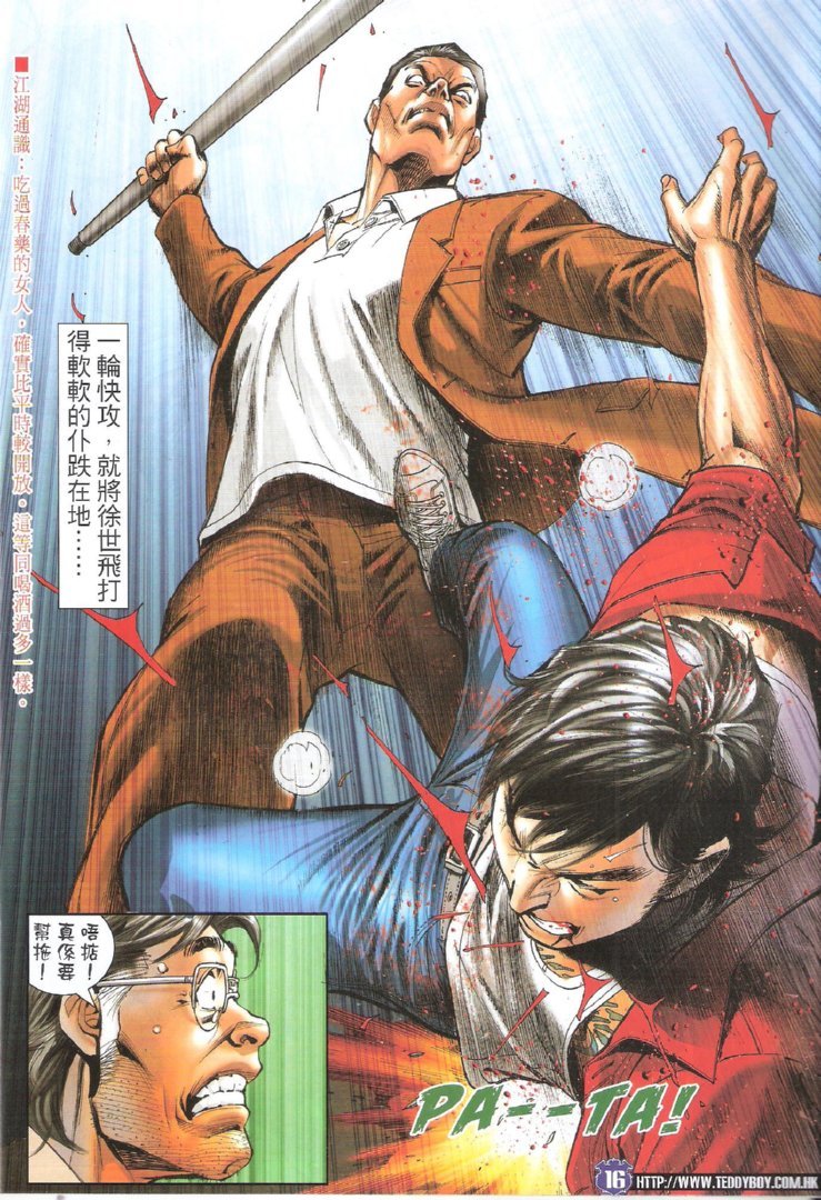 第1726话