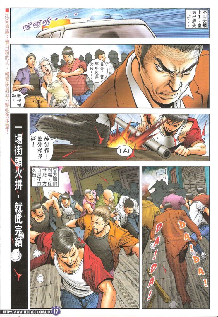 第1726话