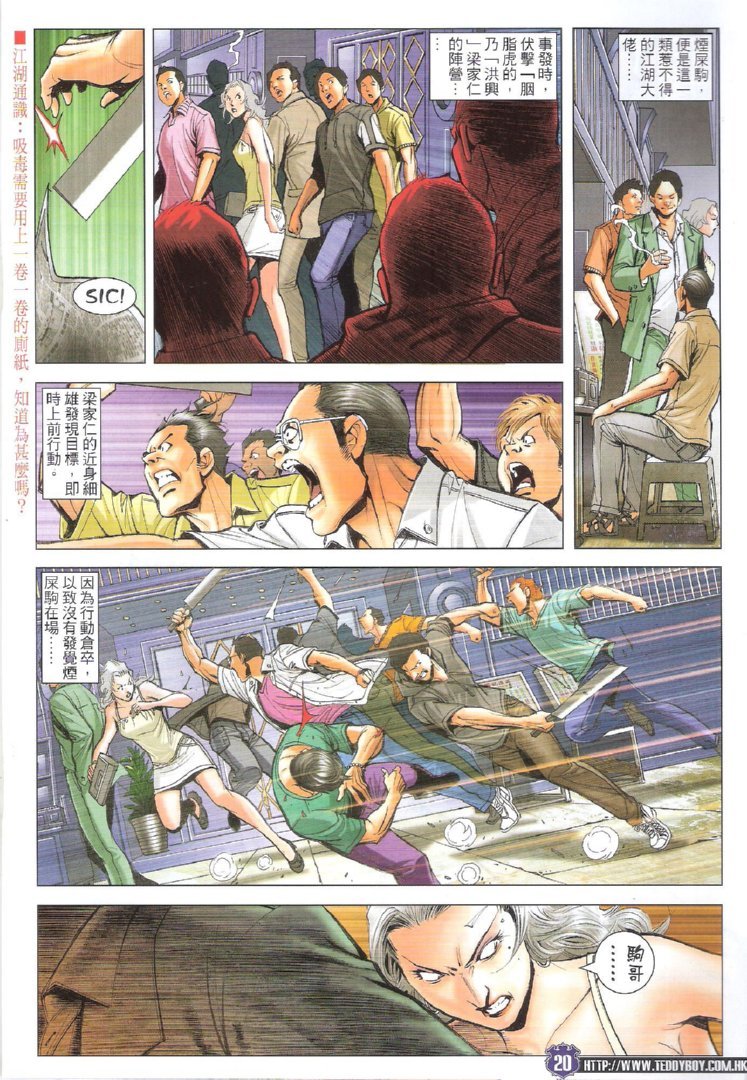 第1726话