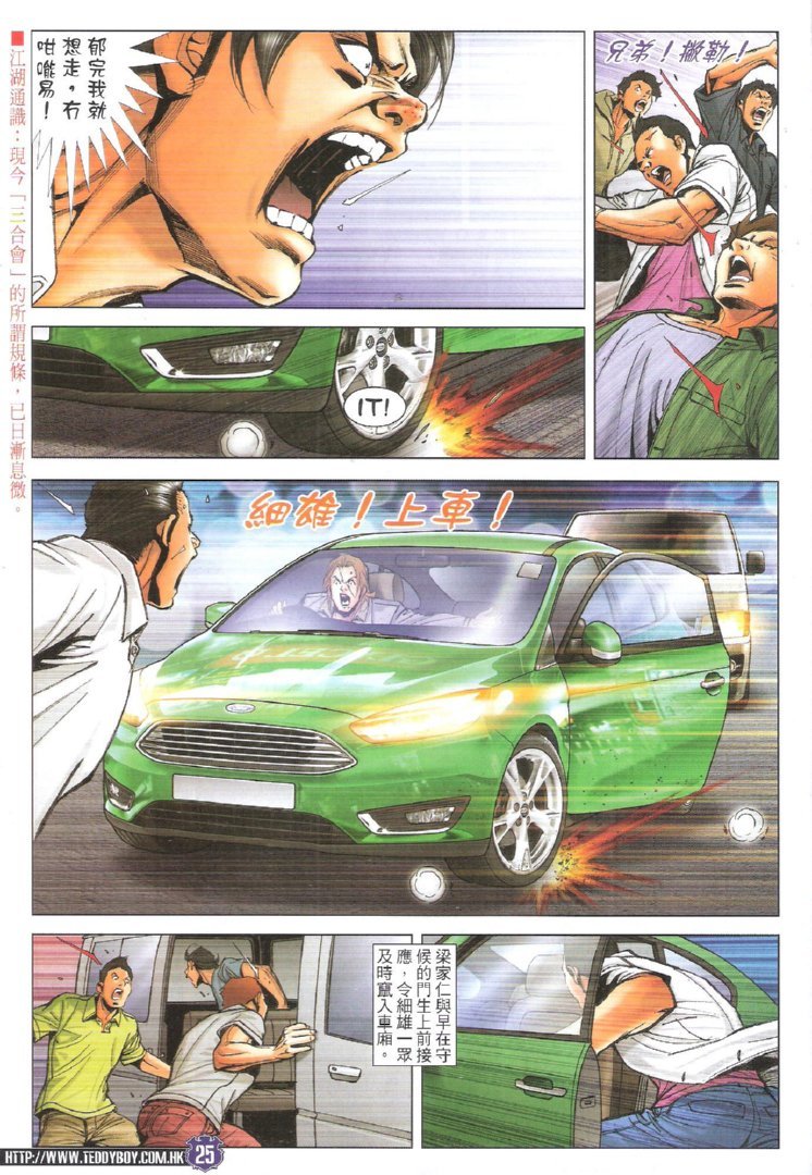 第1726话