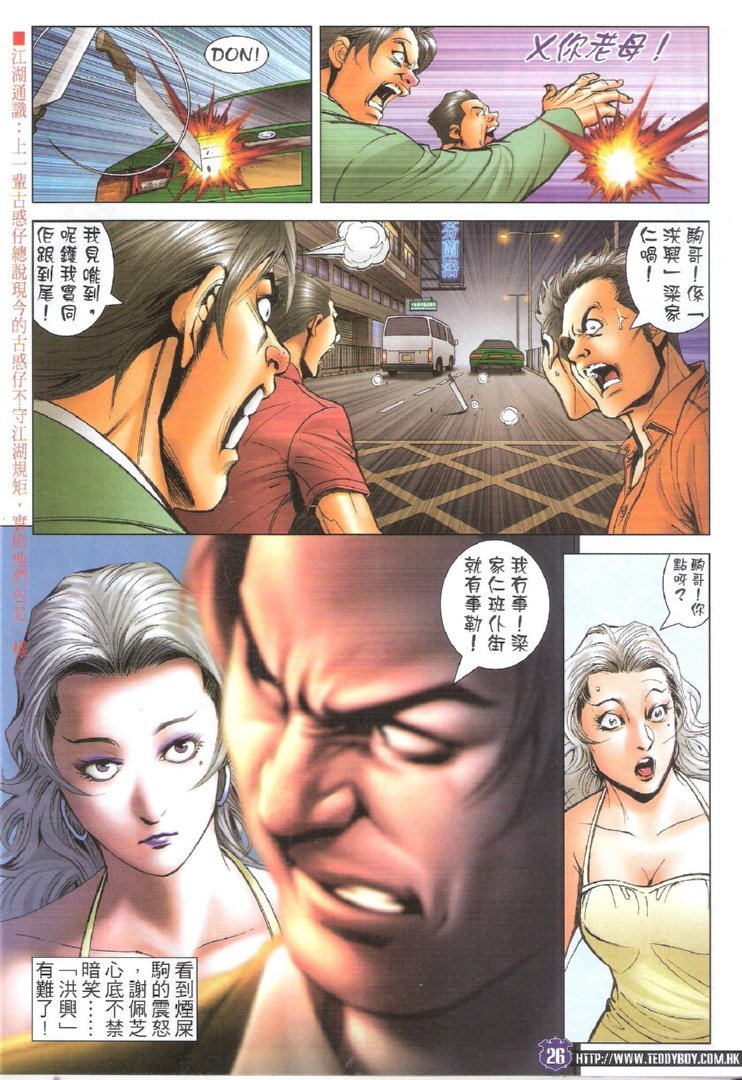 第1726话