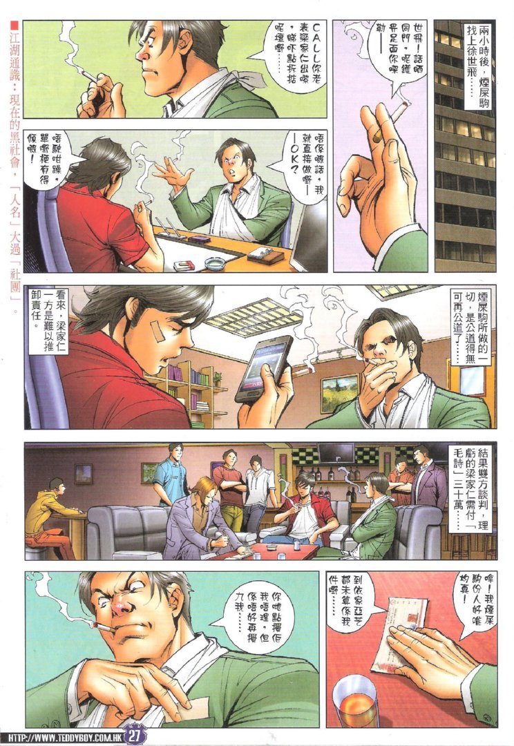 第1726话