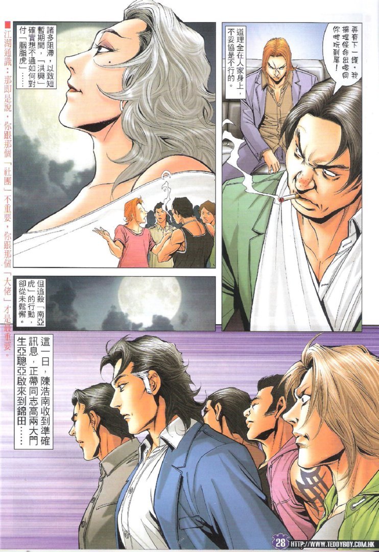 第1726话