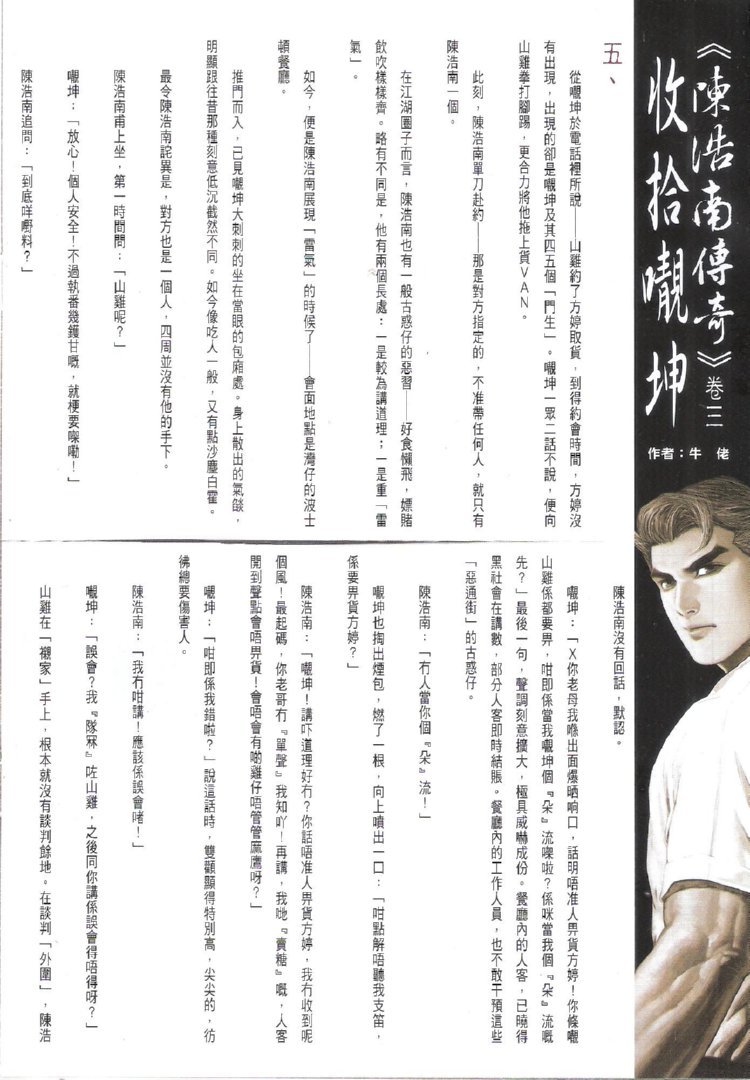 第1726话