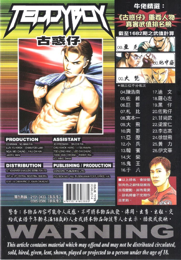 第1726话