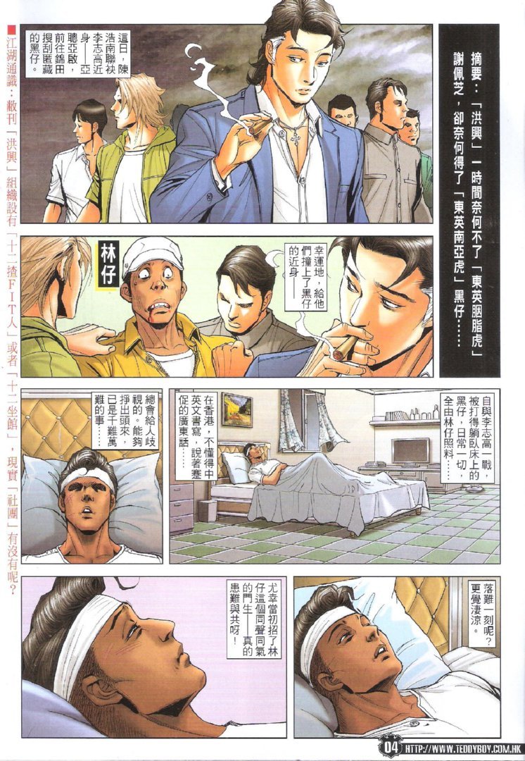 第1727话