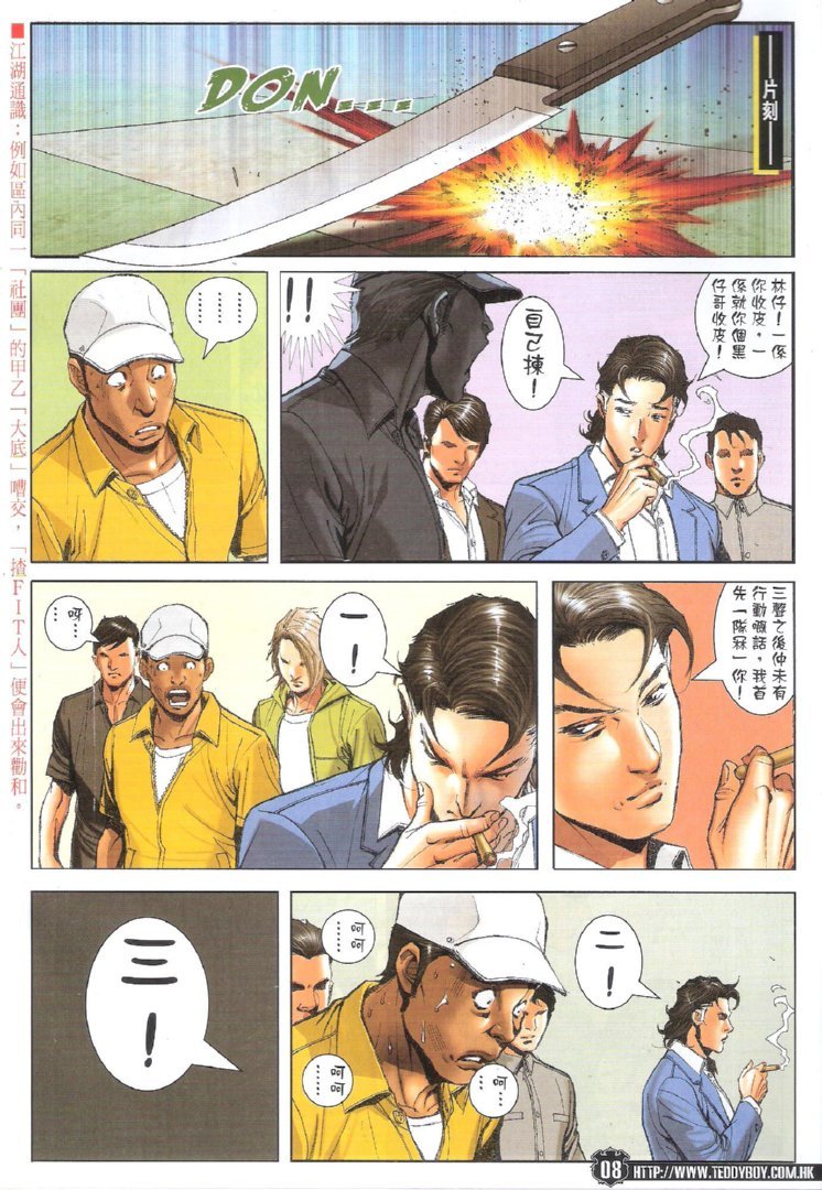 第1727话