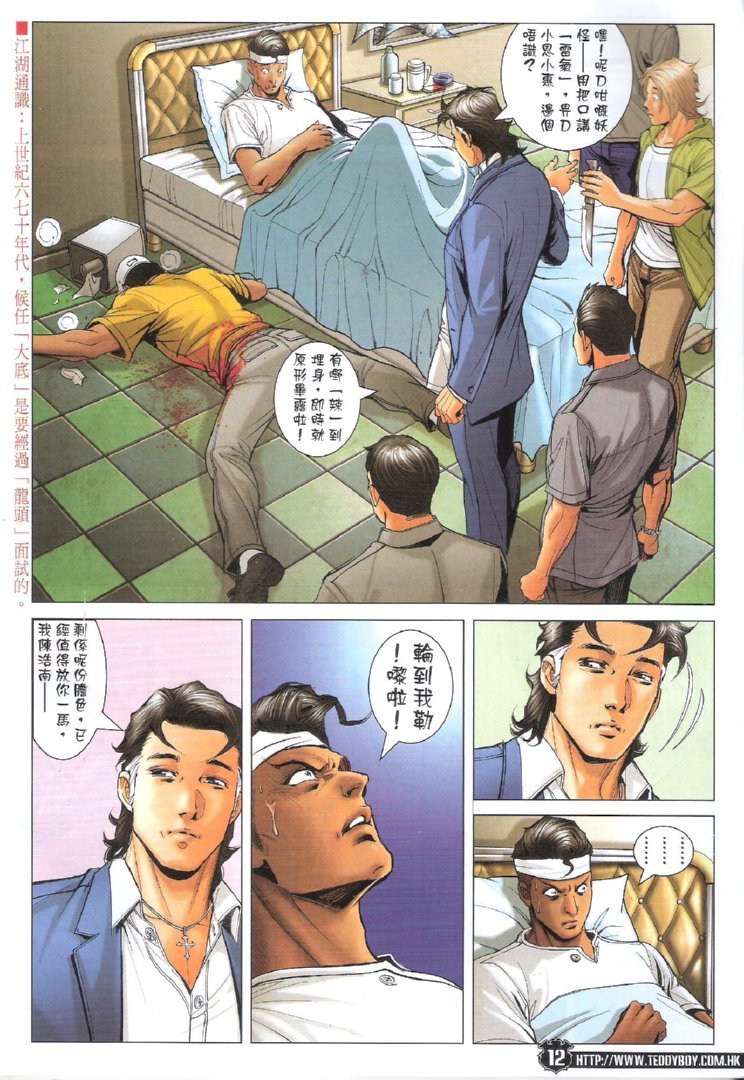 第1727话