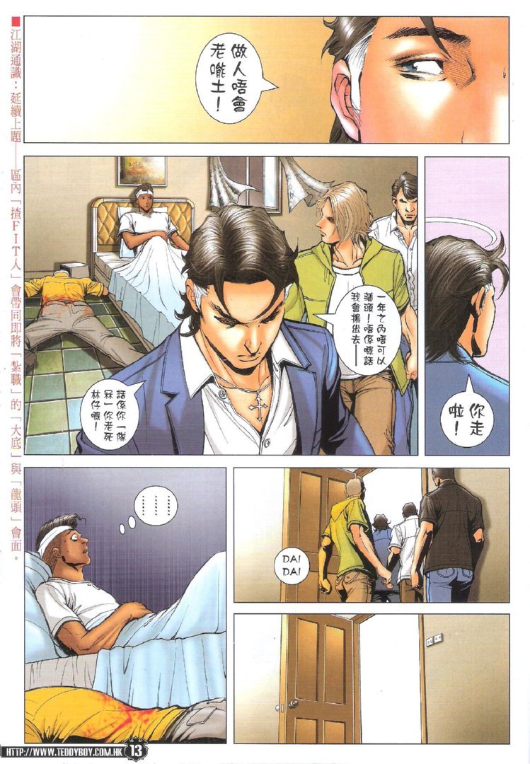 第1727话
