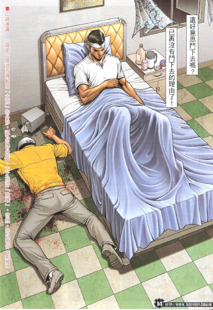 第1727话