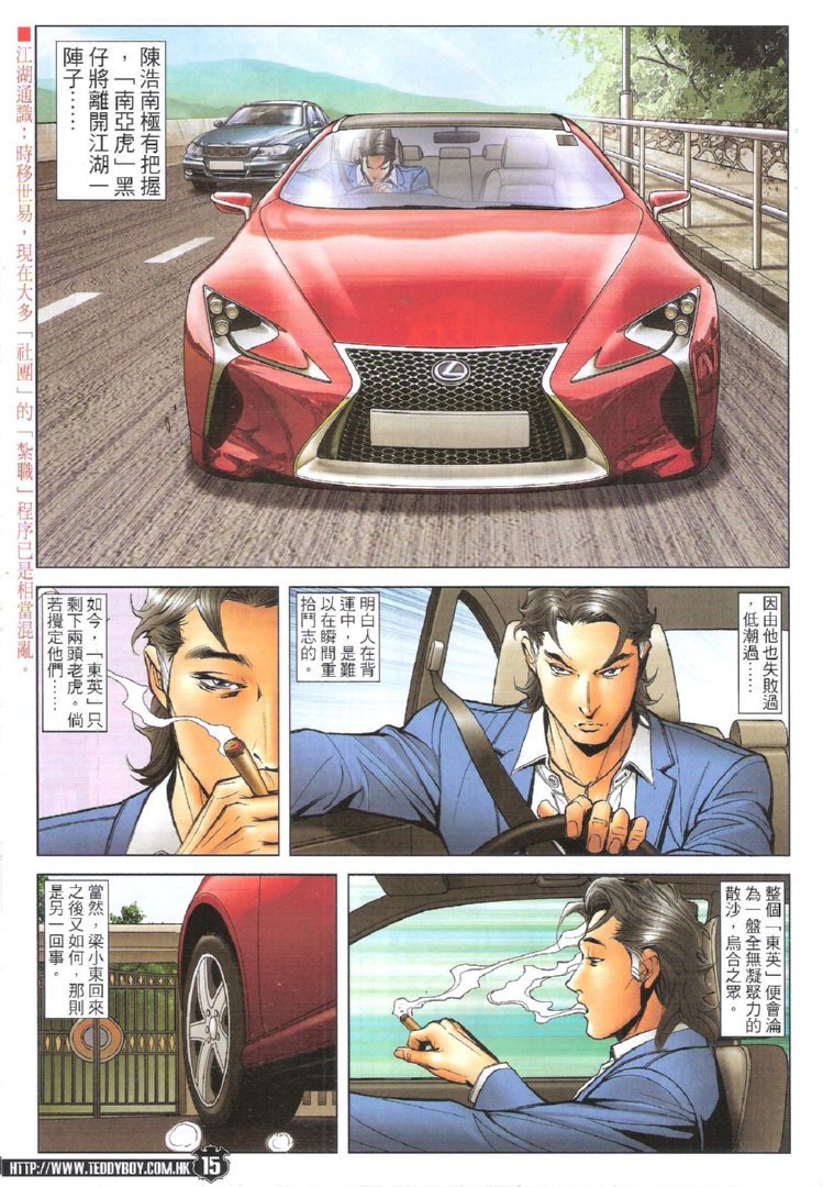 第1727话
