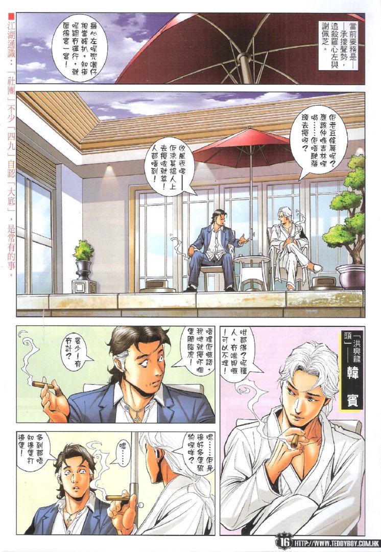 第1727话