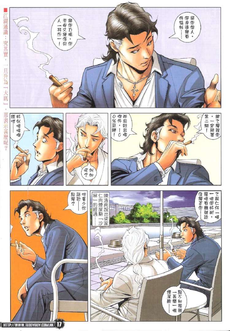 第1727话