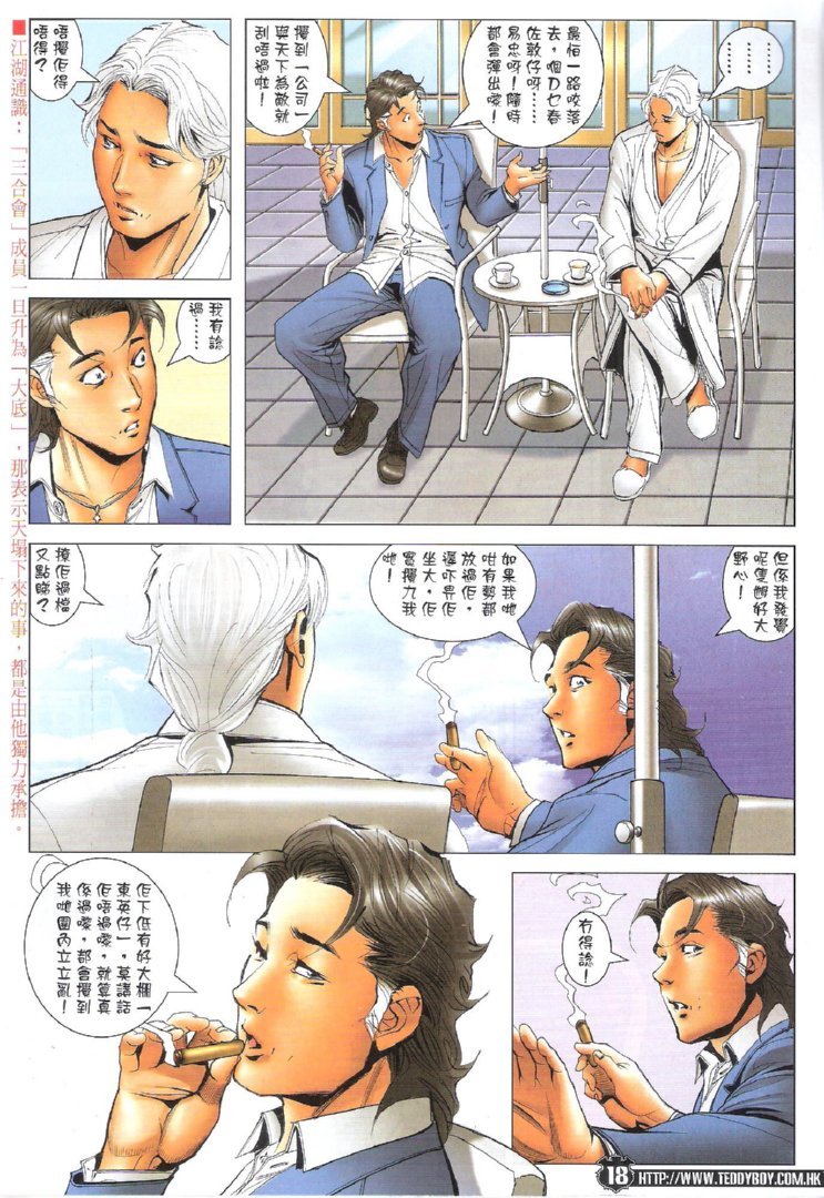 第1727话