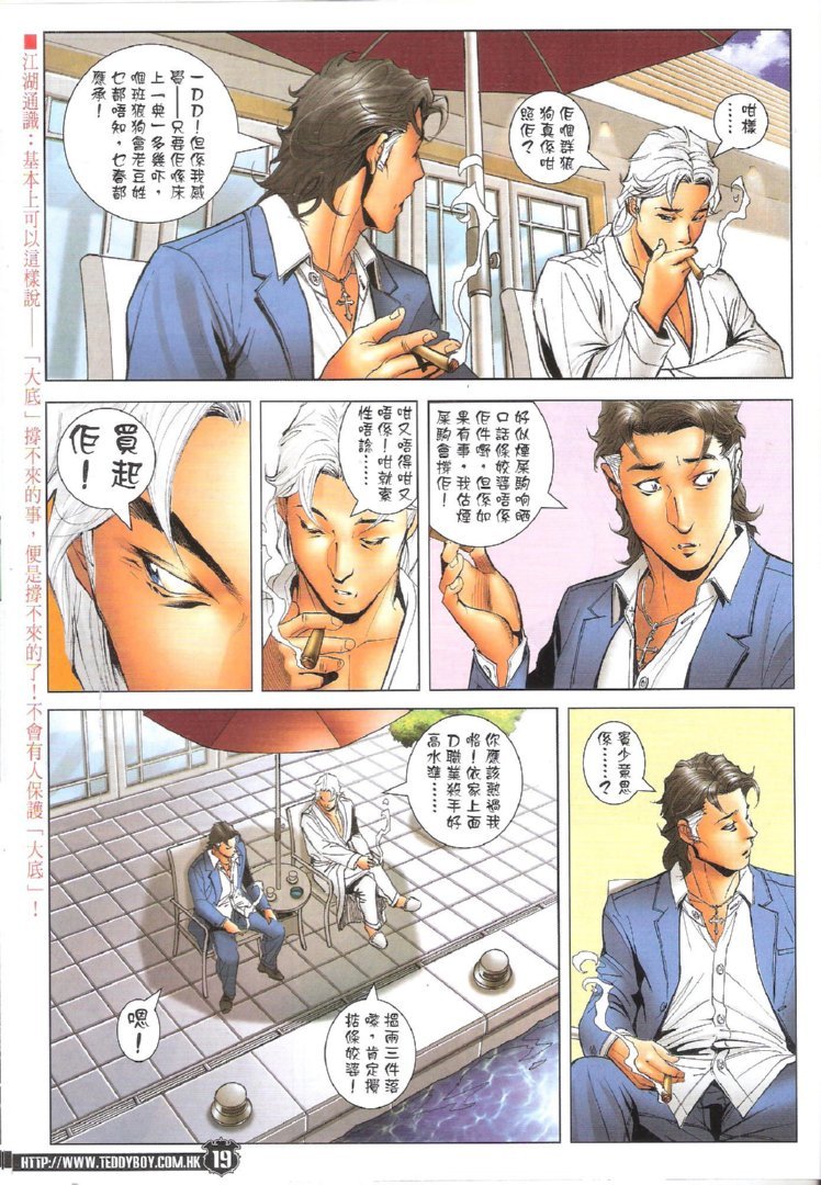 第1727话