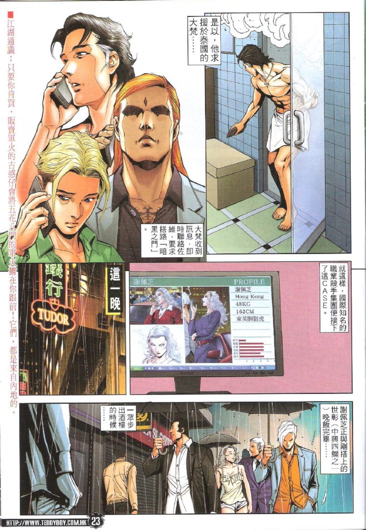 第1727话