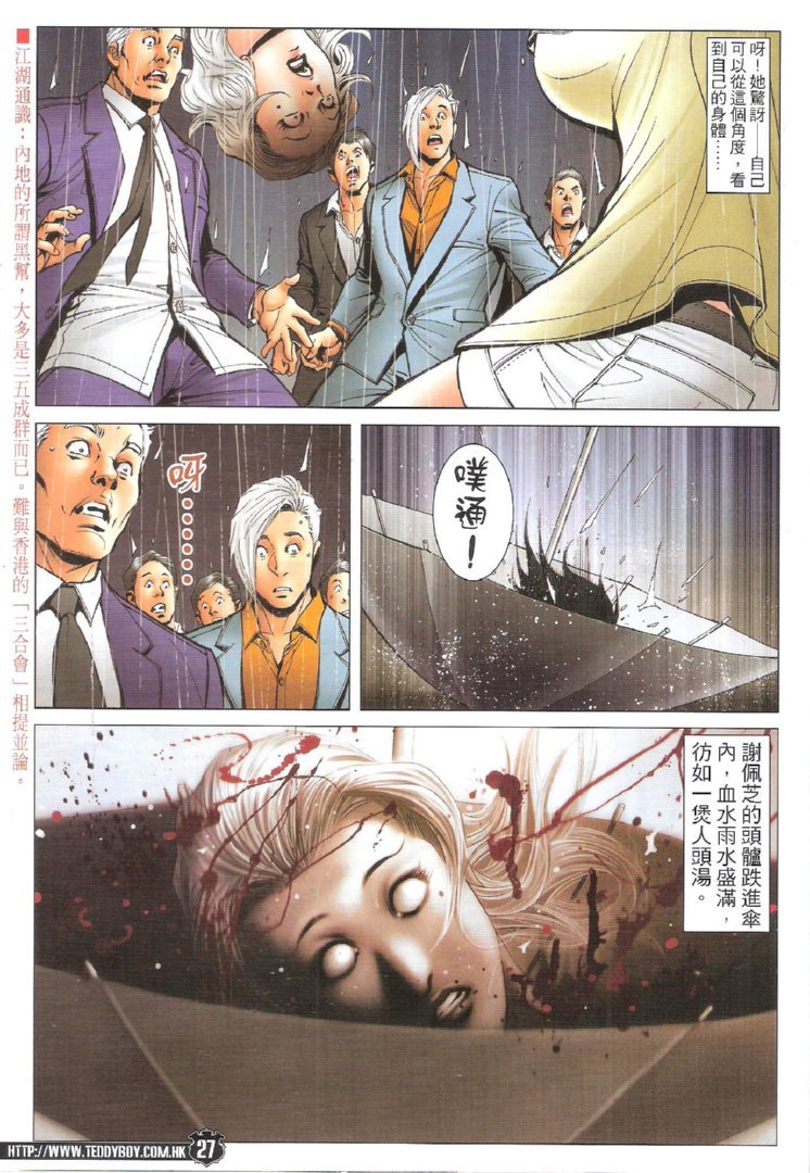 第1727话
