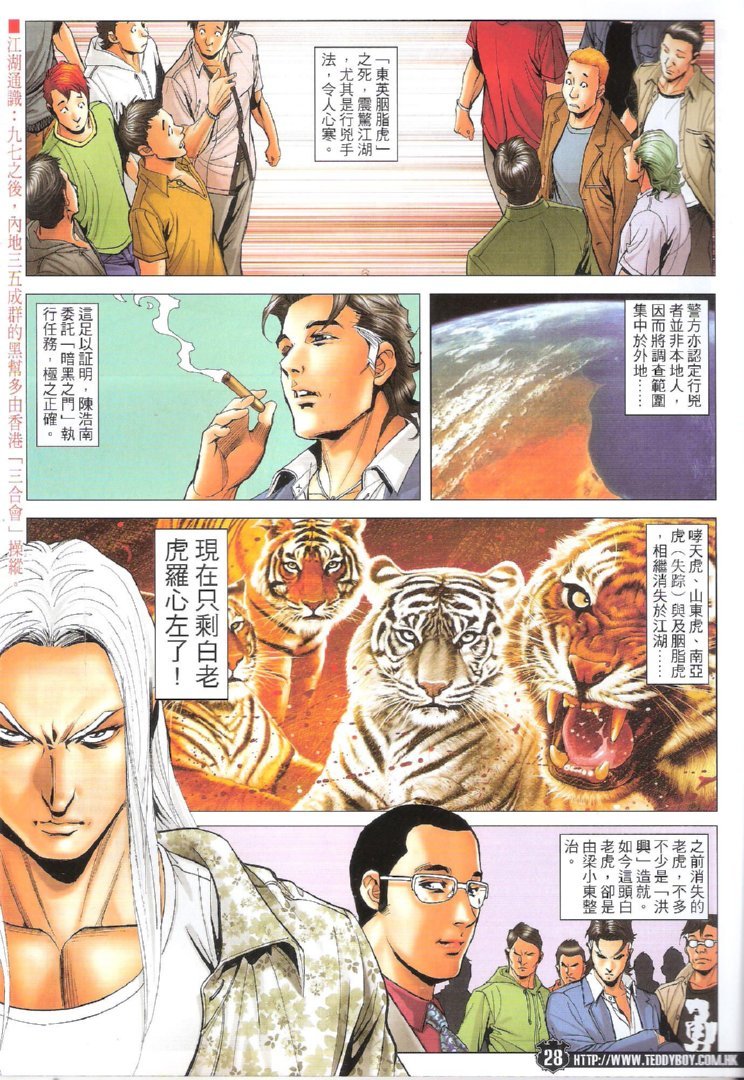 第1727话