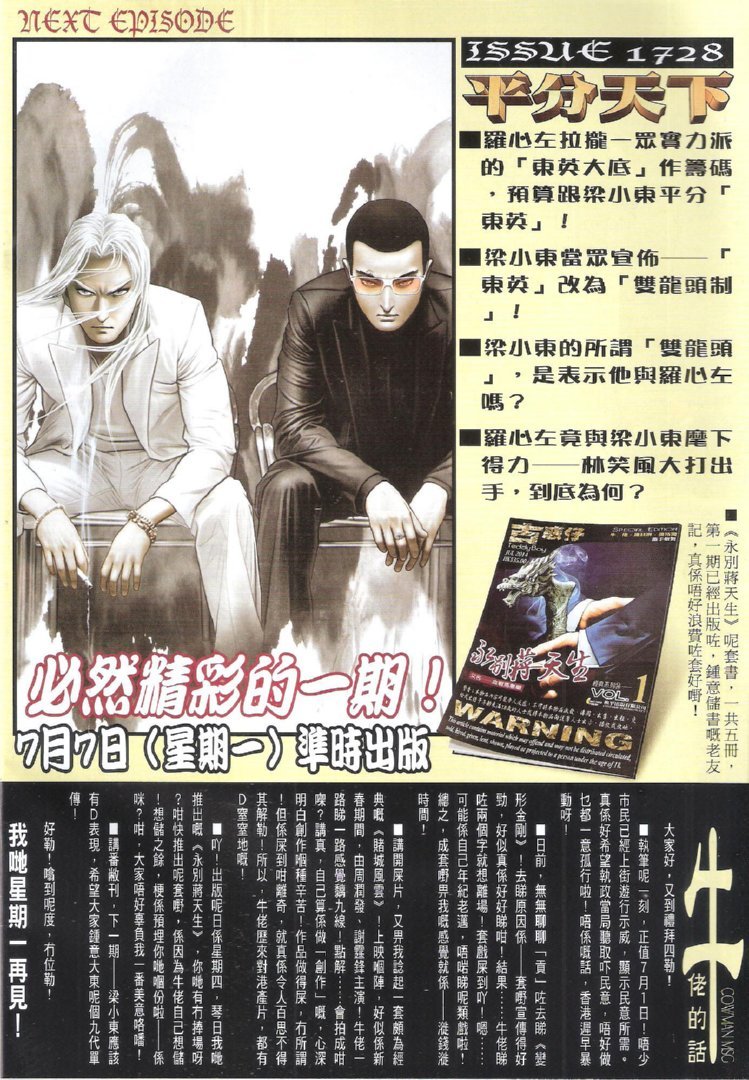 第1727话